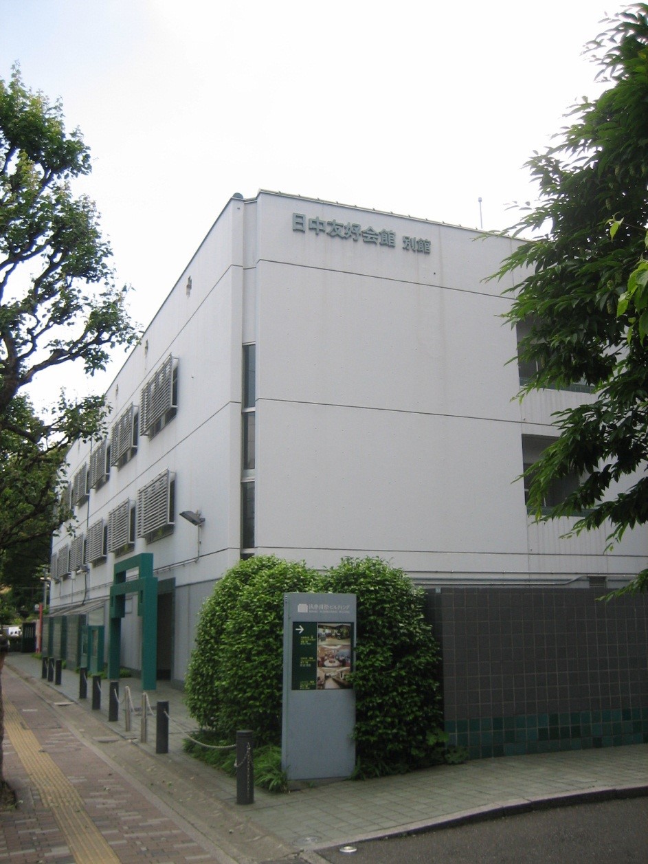 日中学院