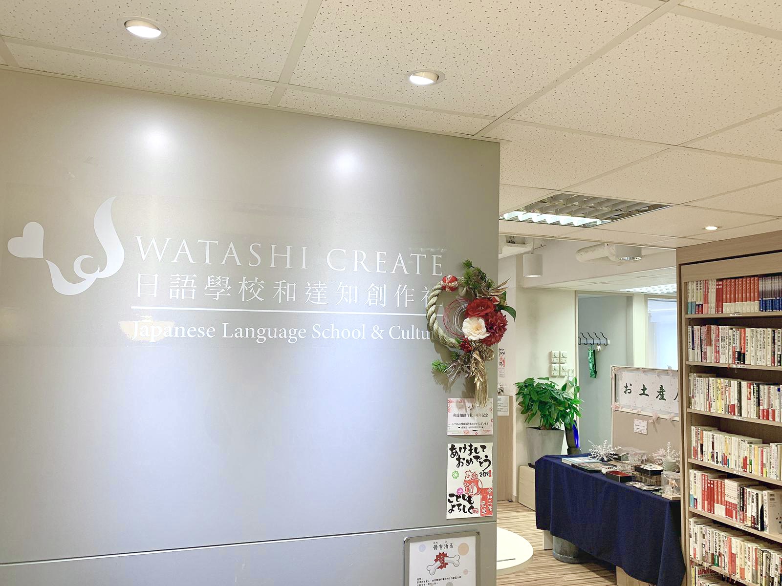 和達知創作社 中環校