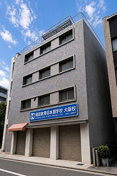 格致教育日本語学校　大阪校