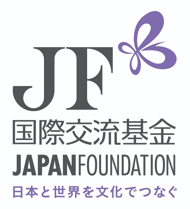 独立行政法人国際交流基金（JF）