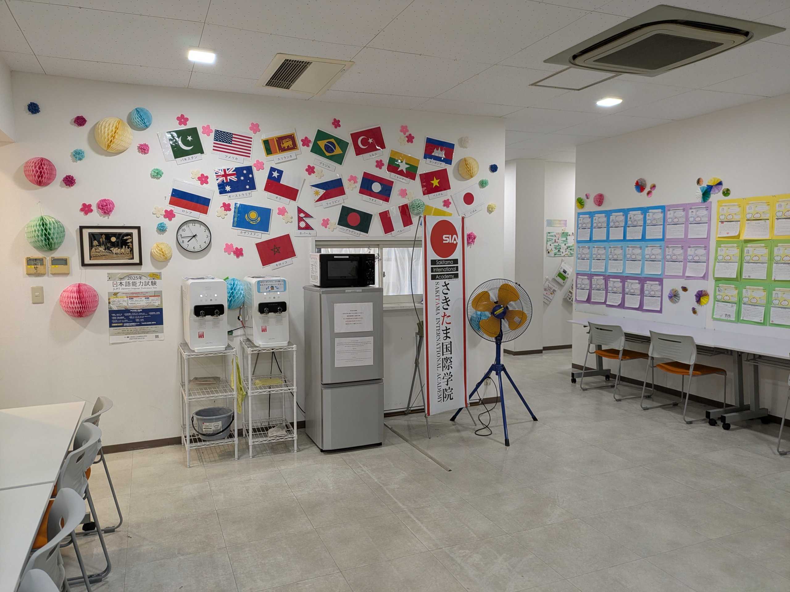 さきたま国際学院
