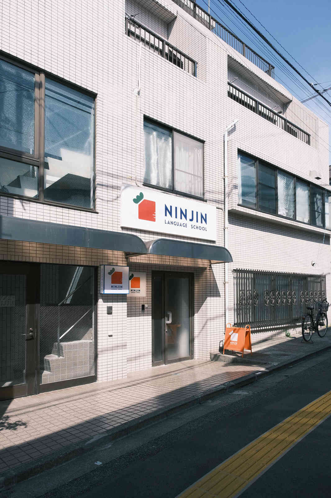 ニンジンランゲージスクール