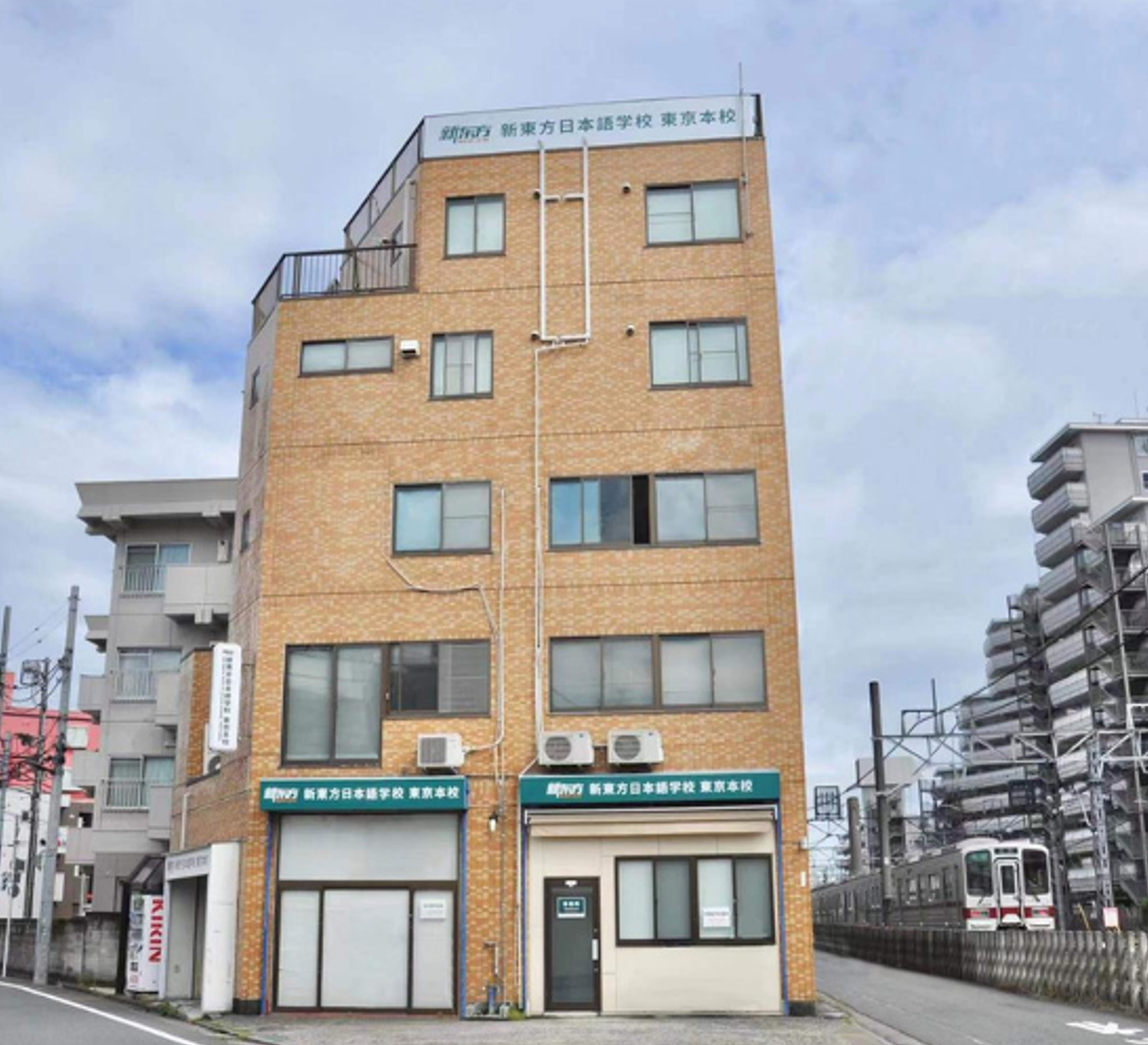 新東方日本語学校　東京本校