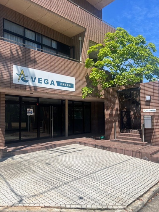 VEGA日本語学校