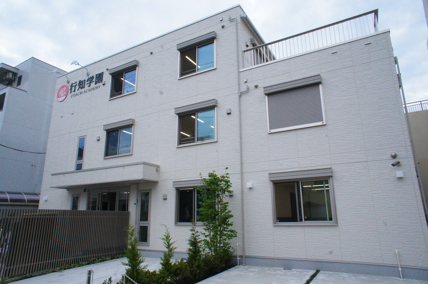 行知学園日本語学校