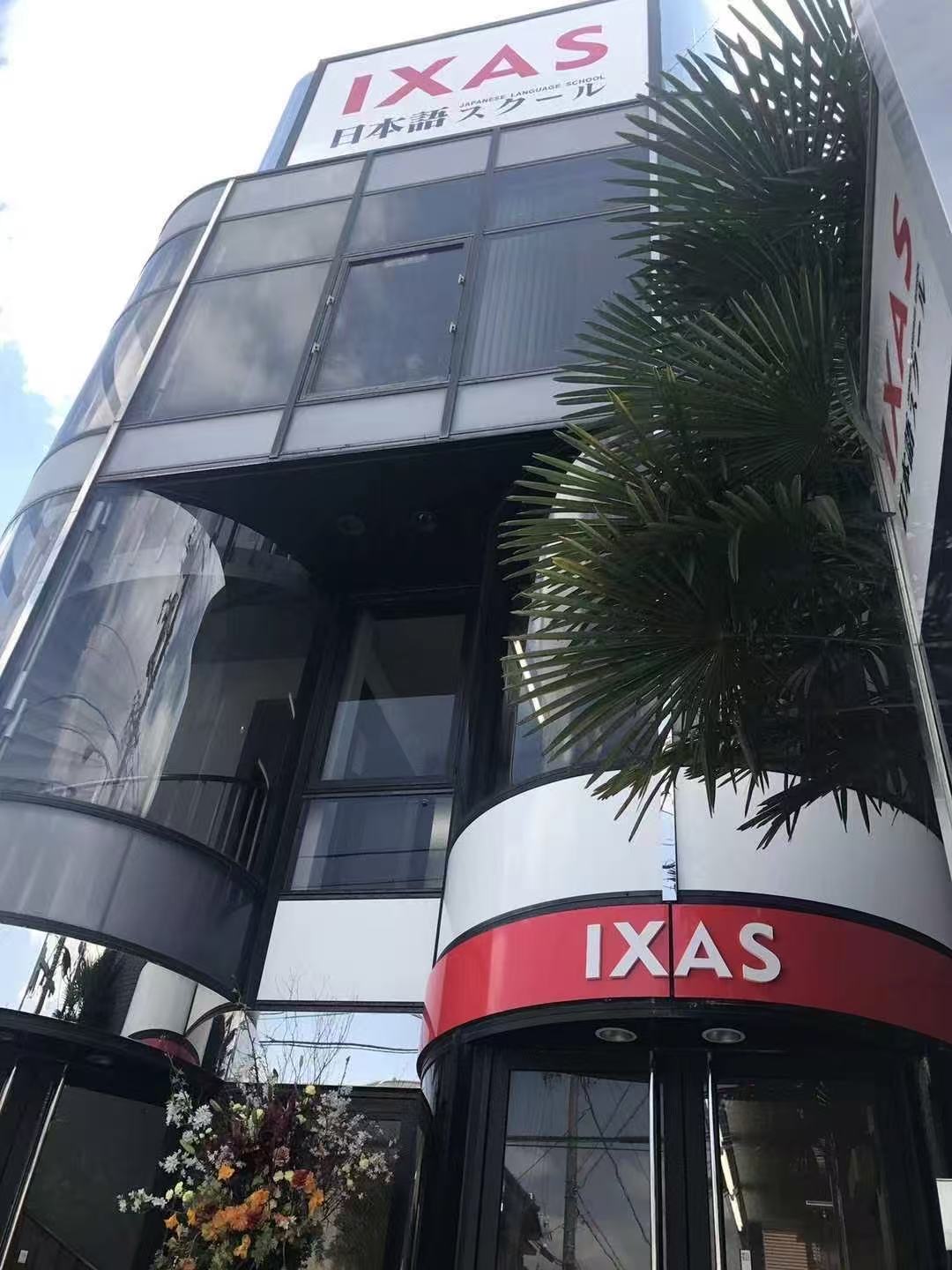 IXAS日本語スクール