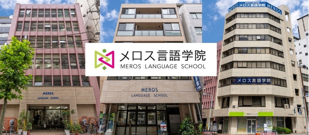 学校法人香川学園　メロス言語学院