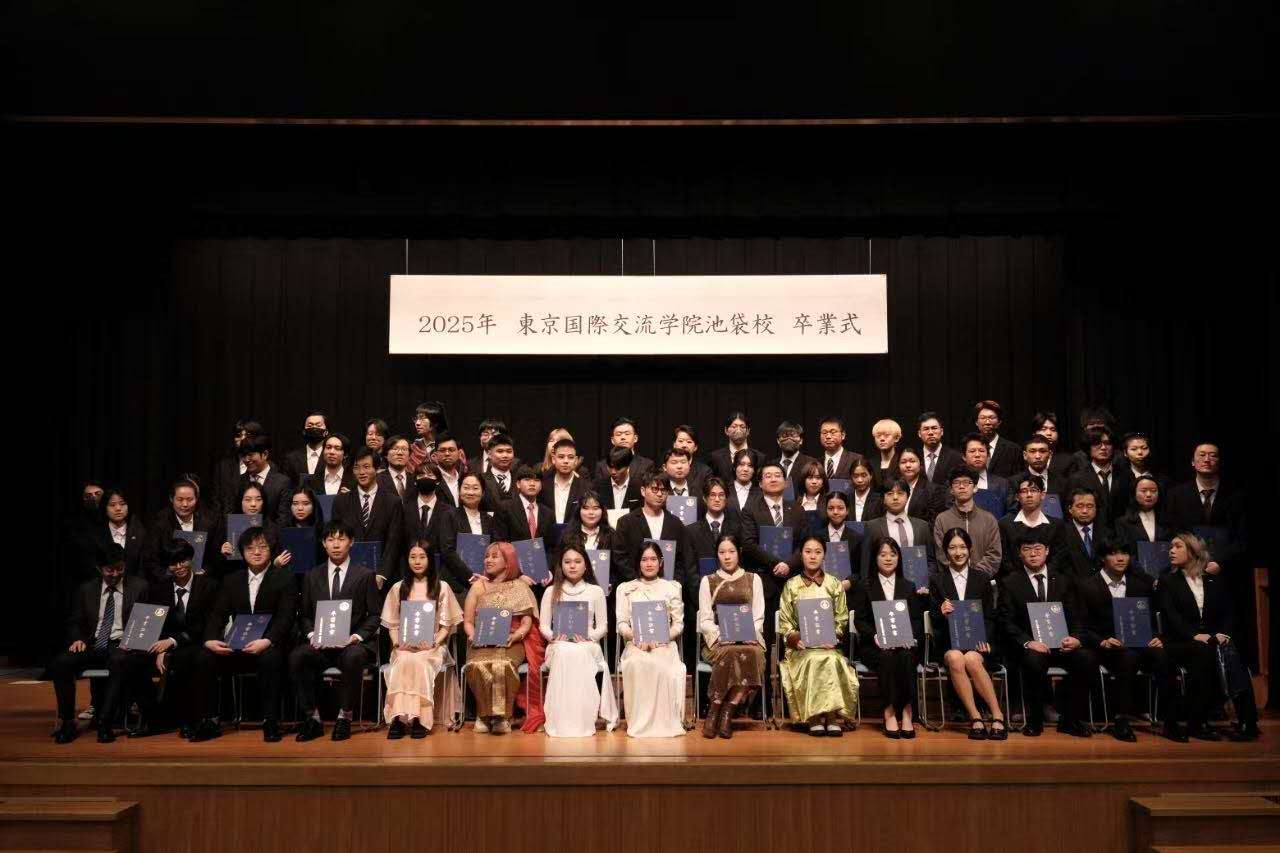 東京国際交流学院池袋校 卒業式