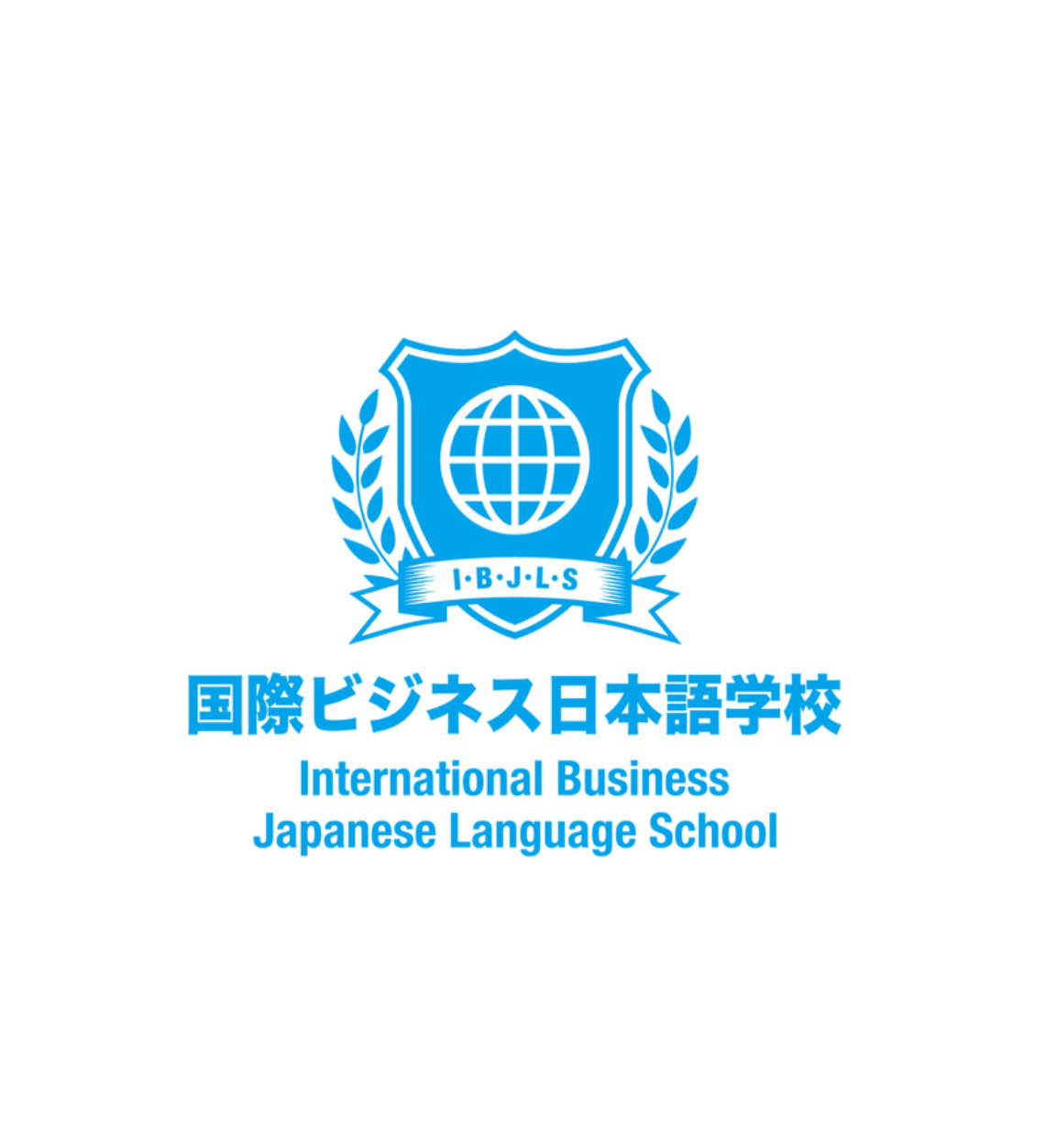 国際ビジネス日本語学校